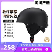 affkbb ski helmet flagship store riding style professional snowboard hat goggles for women and boys