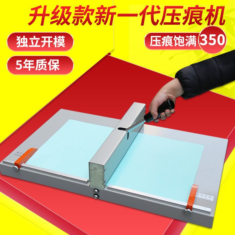 31-Degree A3 Cover Spine Line Business Card Photo Greeting Card Album Folding Machine Embossing Machine Creasing Machine A3 Creasing Machine