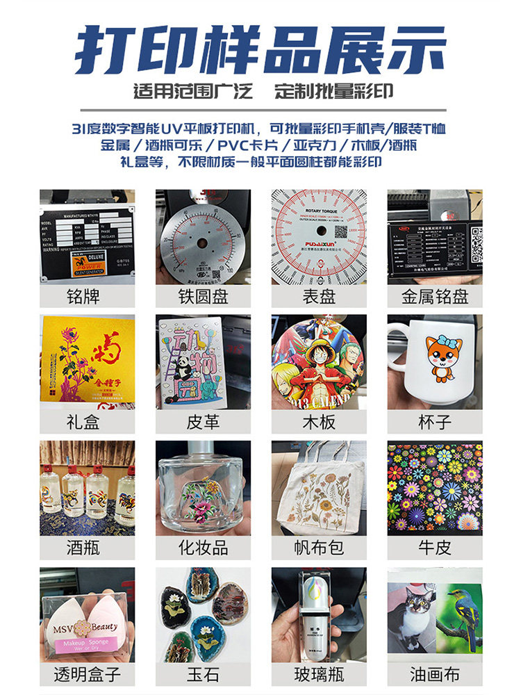 31 Degree Uv Printer Large Gift Box Wine Box Tea Box Flat Cylindrical Packaging Box Batch Inkjet Printing Machine