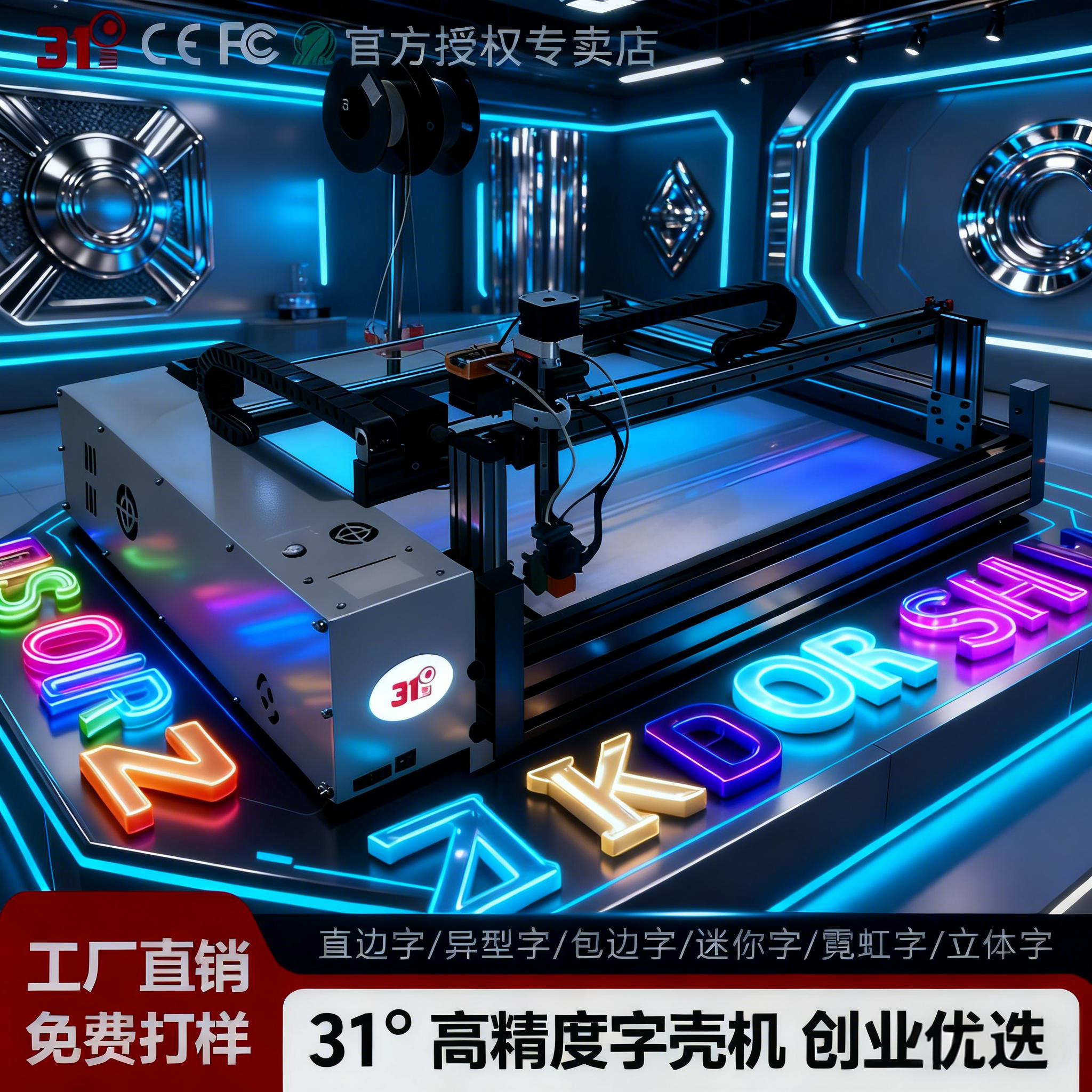 31-Degree 3D Advertising Luminous Letter Shell Printer Dual-Color Stereo Sign Letter Plaque DIY Industrial-Grade Pla Filament