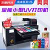 31-Degree Uv Printer for Small Metal Tags, Plastic Cases, Crafts, Fridge Magnets, Pickleball, and Cup Printing