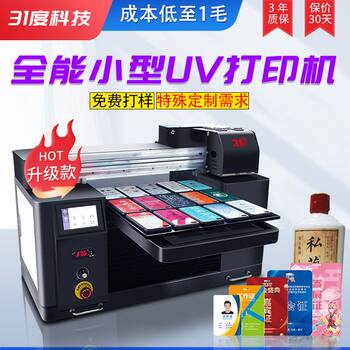 31-Degree Uv Printer for Small Metal Tags, Plastic Cases, Crafts, Fridge Magnets, Pickleball, and Cup Printing
