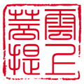 云上菩提