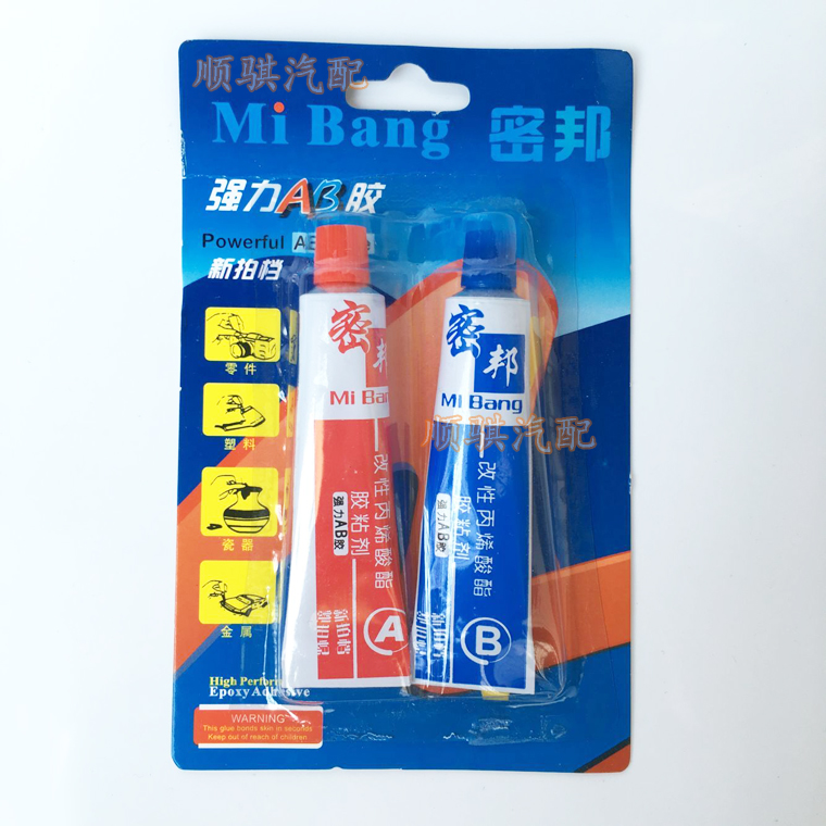 Mibang strong AB glue New partner Car motorcycle machinery strong adhesive seal mixed adhesive Adhesive