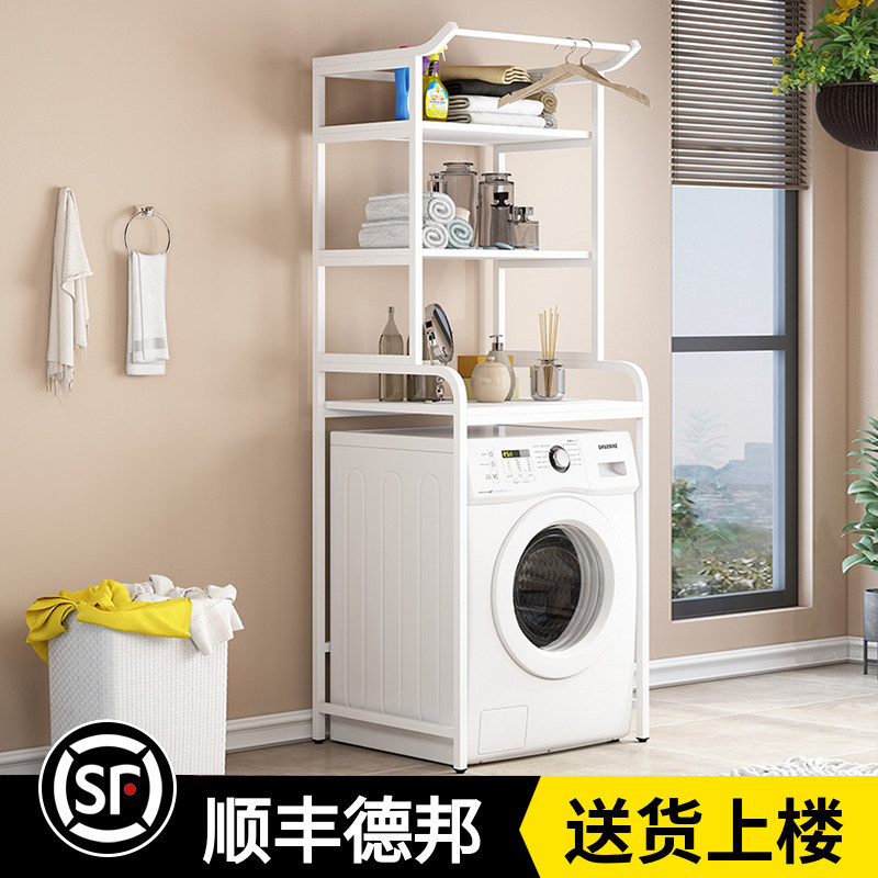 Washing machine shelving roller universal floor balcony shelf storage table minimalist modern upper shelf