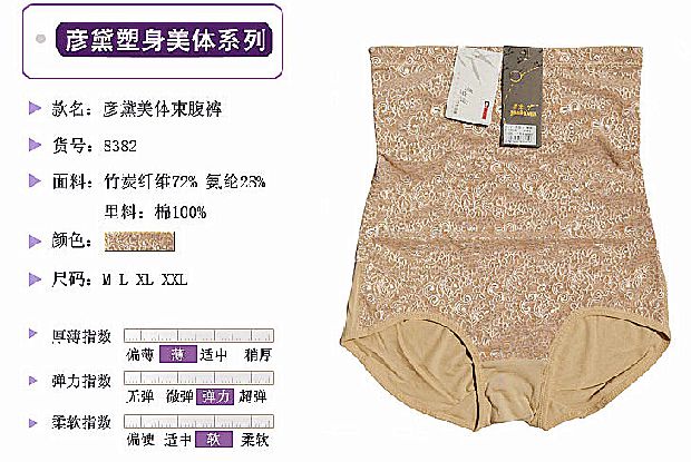 Mất bán Authentic Yan Yan 8382 eo cao phần cơ bụng quần lưới sợi định hình đồ lót hông quần lót nữ cotton nhật