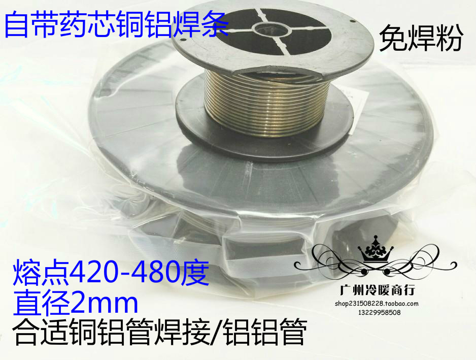 100 % imported copper aluminum welding wire low temperature copper aluminum aluminum welding bar easily welded copper aluminum and aluminum sheet air conditioning transformer