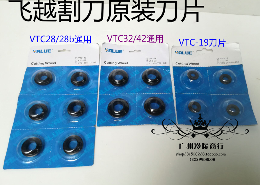 Fly over VTC-18 28 28B 32 42 brass cutting blade cutting knife accessories sharp and durable original plant