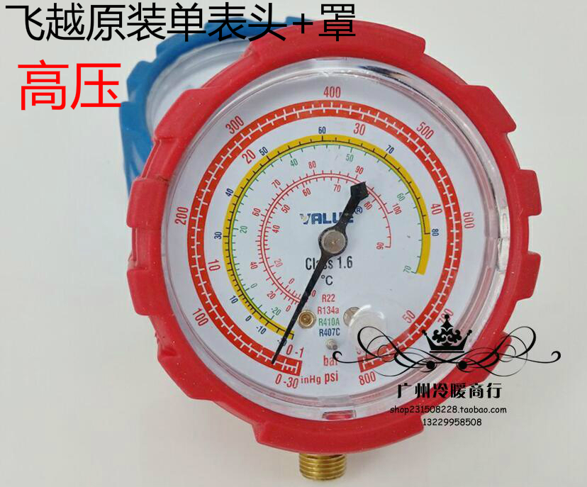 Original flying over refrigerant refrigerant fluoridation table single head anti-vibration soft rubber sleeve knob single pressure gauge head rubber sleeve