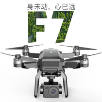  Shiji F7 UAV aerial 4K high-definition gimbal EIS image stabilization aircraft 5000 meters dual GPS remote control aircraft