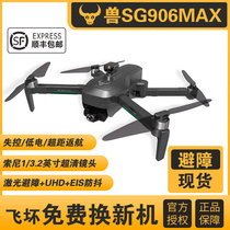 GPS Beast 3 UAV aerial 4K high-definition three-axis anti-shake gimbal aircraft professional sg906MAX remote control aircraft