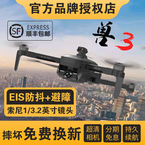 GPS Beast 3 UAV aerial 4K high-definition three-axis anti-shake gimbal aircraft professional sg906MAX remote control aircraft