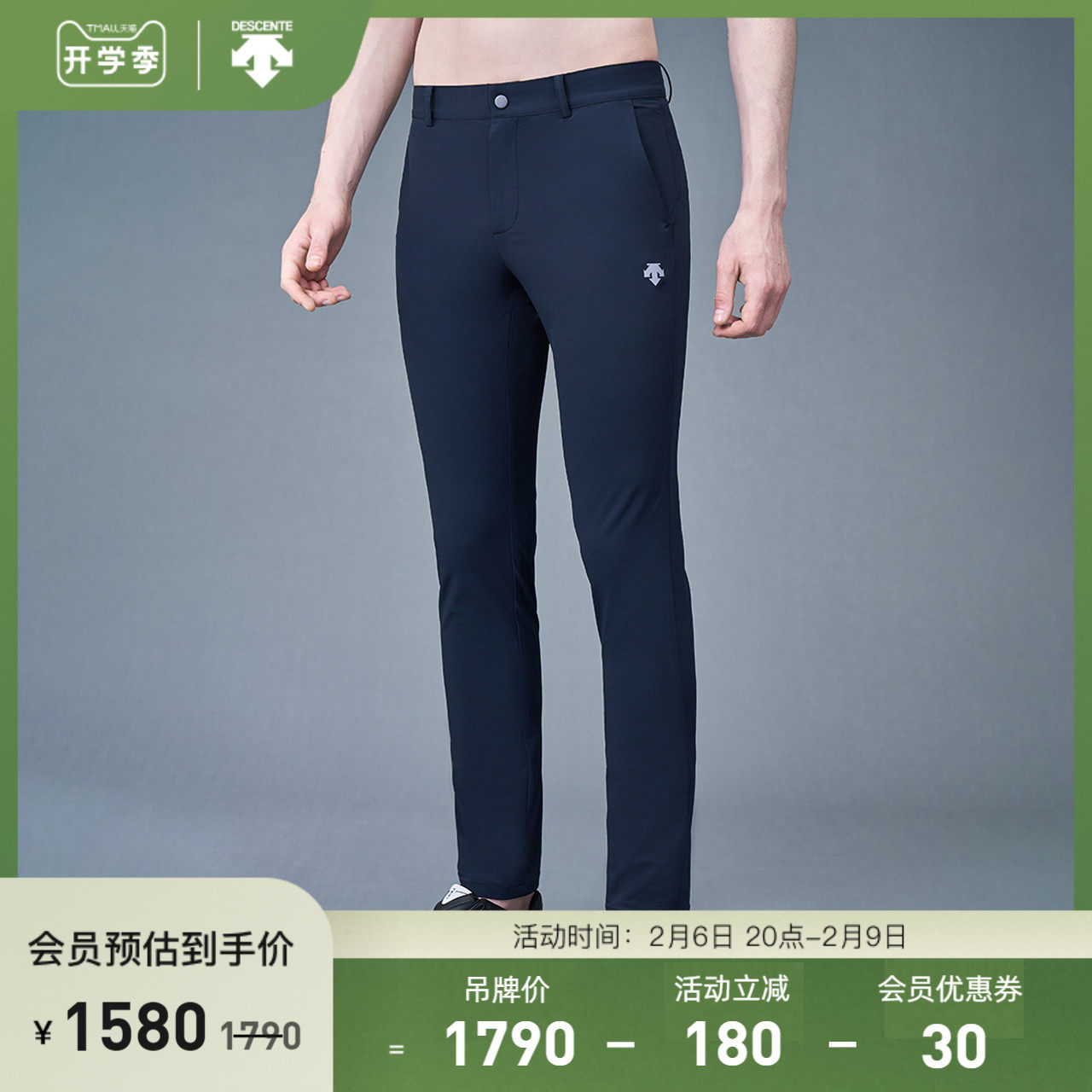 DESCENTEGOLF di Sante Golf Men's sport long pants G133MFPT01 