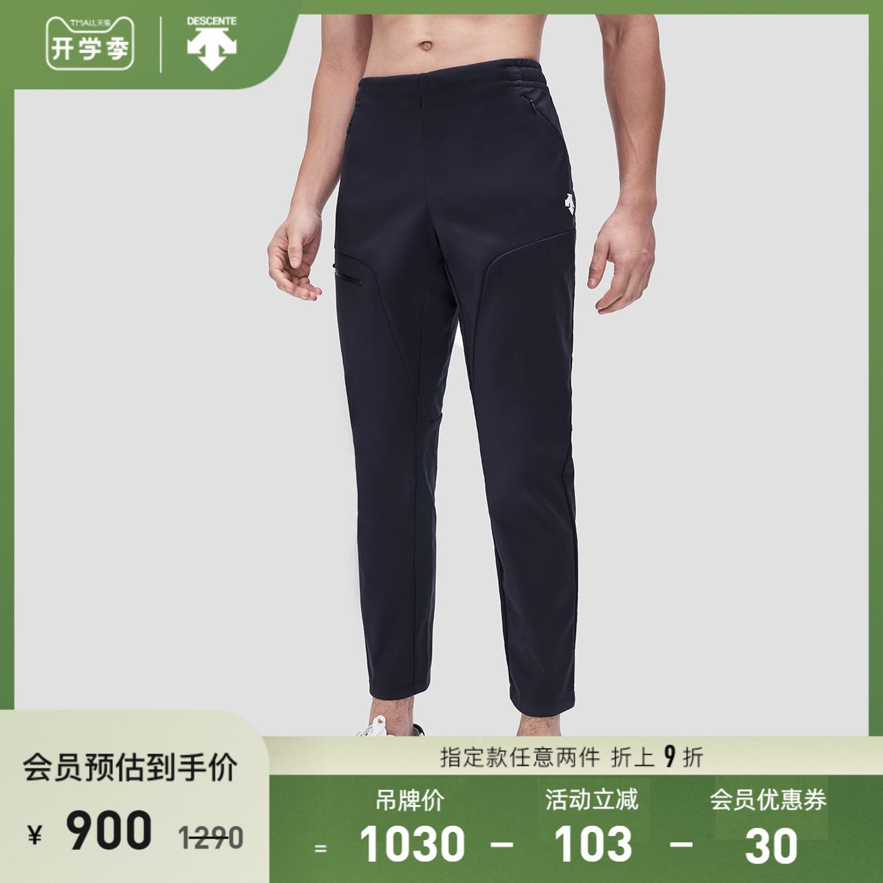 DESCENTE di Sante PtZERO men's leisure sports running long pants for autumn and winter 