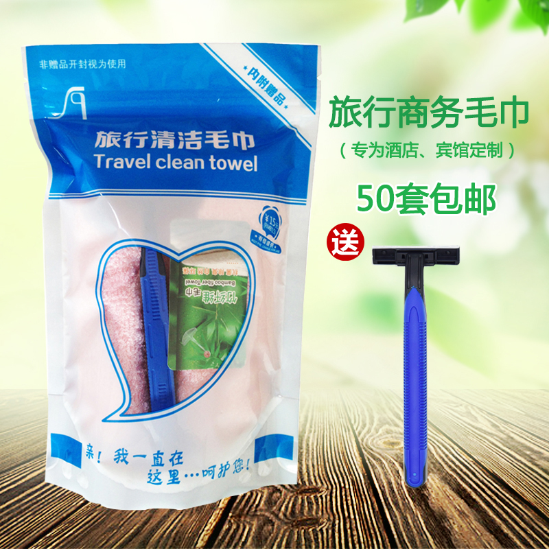 Hotel Hotels Travel One-off Business Towels Rooms Paid use of bamboo fiber towels shaved hob combined clothing