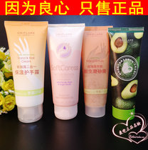 On December 6th the event Aurilian avocado soft nourishing hand cream scrub two-in-one hand cream