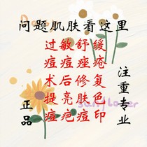 Mask skin-care products for the collection of the skin