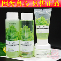 Official website Ourilian natural love Aloe Vera set aloe cleanser skin lotion Gel Cream