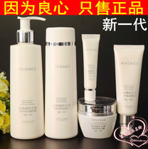 A new generation of Aurilian cosmetics Aurilians key snow Yan Huanchu suit to improve spotted acne marks