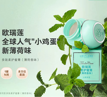 Oriflame multi-effect soft care honey cream mint fragrance honey cream moisturizing moisturizing repair official website cosmetics