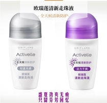 Aurilian fresh beads (vitality and dry) (light and no sense) anti-sweat Dew official website cosmetics