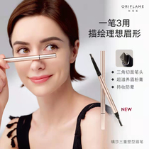 Oriflame Lisa triple shaping eyebrow pencil eyebrow powder cream with eyebrow brush cosmetics official website anti-smudge