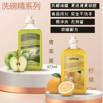 Official website Melaleuca dishwashing essence lemon flavor green apple fragrance type dishwashing liquid does not hurt hands concentrated degreasing