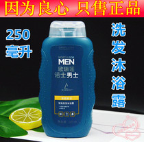 O Reulian Cosmetics Special Cabinet O Reulian Norse Mens Energetic to ShuLive Double Effective Shampoo Body Lotion