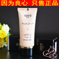 Official website Ourilian CC cream Orelian to Ao Dan Ni no trace light feeling CC Cream Foundation Concealer holding makeup moisturizing