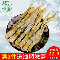 Dry bamboo shoots farm home-made wild Zhejiang fresh bamboo shoots