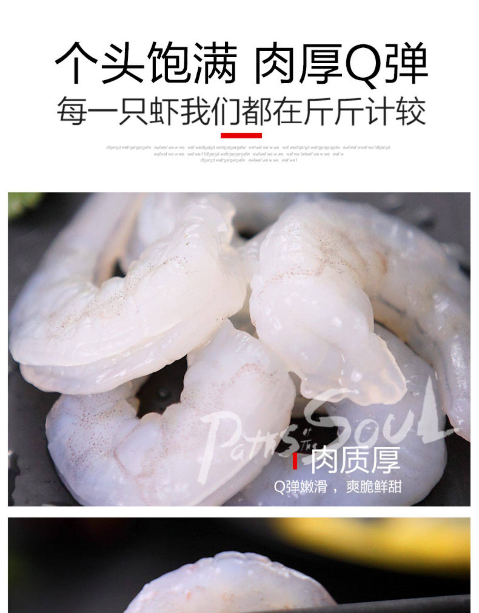 星农联合 新鲜南美白虾仁 去冰净重300g*3件 图5