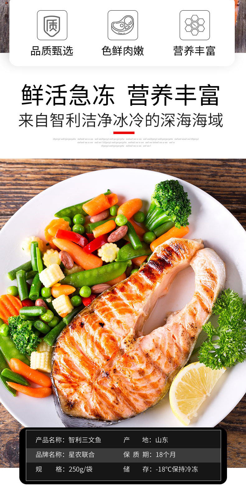 星农联合 新鲜冷冻智利三文鱼 250g 图2