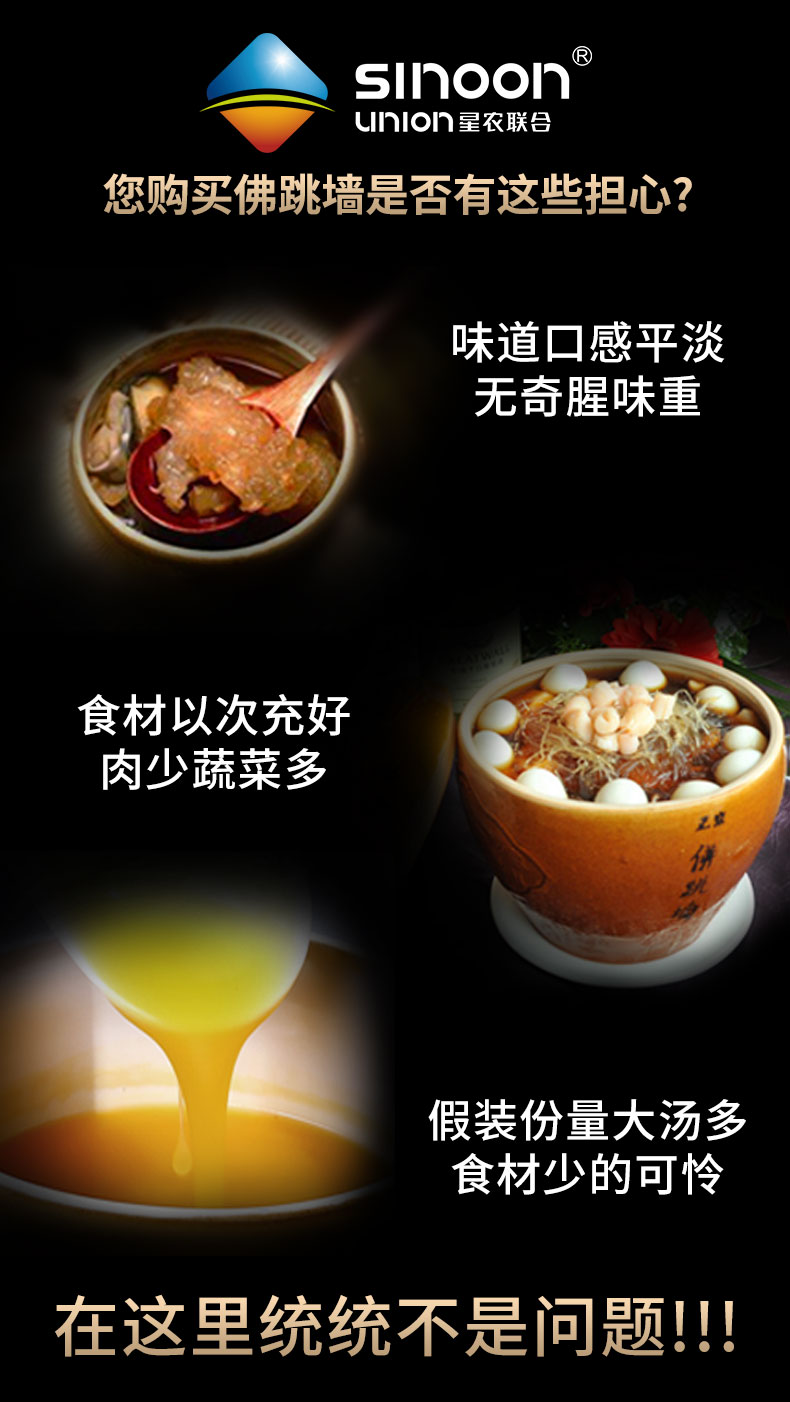 佛跳墙 加热即食 220g*5件 图1