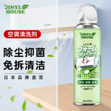 日本品牌 锦怡 空调清洗剂 免拆洗520ml 淘礼金+劵后4.9元包邮 (需用89淘金币) 0点开始