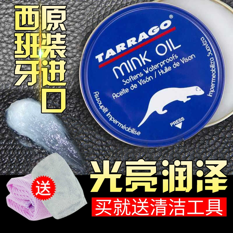 Dầu chồn bảo dưỡng da dầu đánh bóng giày da không màu da cừu túi da chăm sóc hàng hóa sạch hơn giày bóng nhân tạo phổ quát - Nội thất / Chăm sóc da