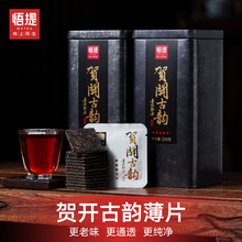 悟提茶叶云南普洱茶熟茶2018年陈年迷你沱小方片茶独立包装500g