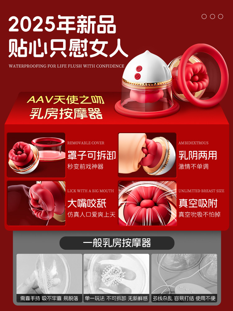 Sex Toys, Breast Masturbator, Female Nipple Massager, Nipple Clamps, Vibrating Breast Licking, Orgasm, Adult Toys and Props