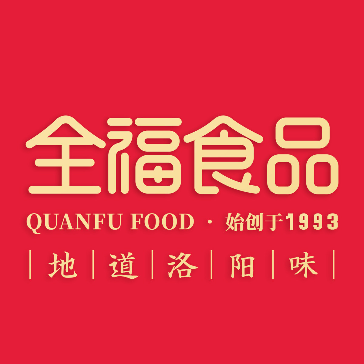 全福食品旗舰店