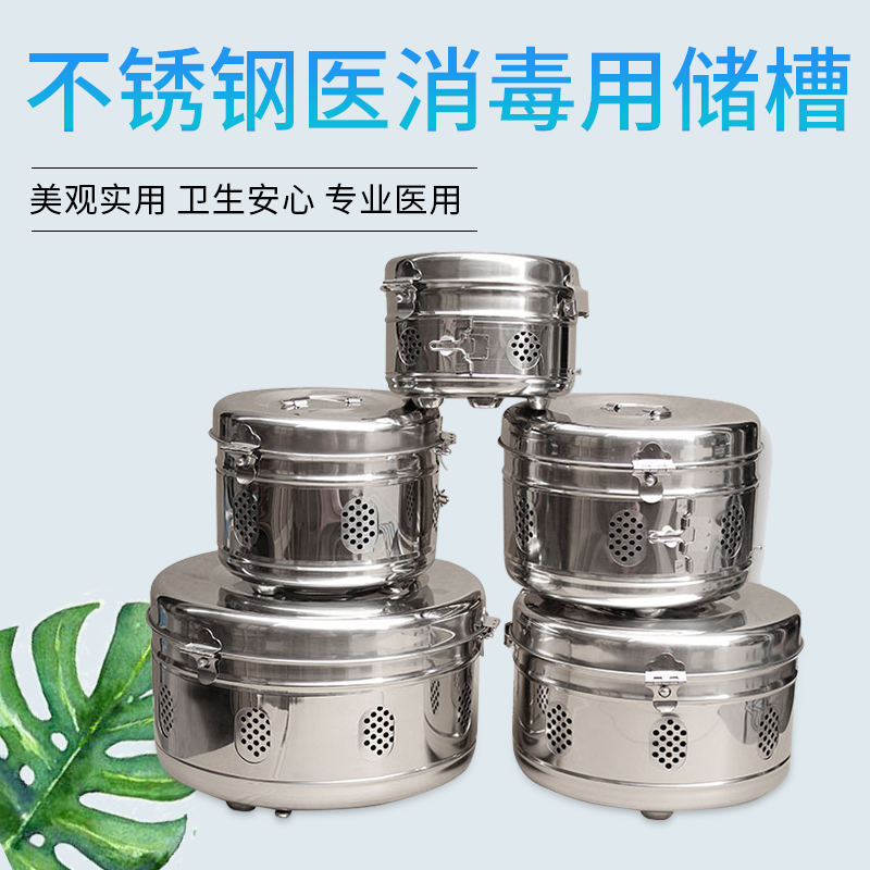Medical thickening 304 stainless steel storage tank cotton gauze disinfection tank instruments high temperature high-pressure disinfection sterilization sump