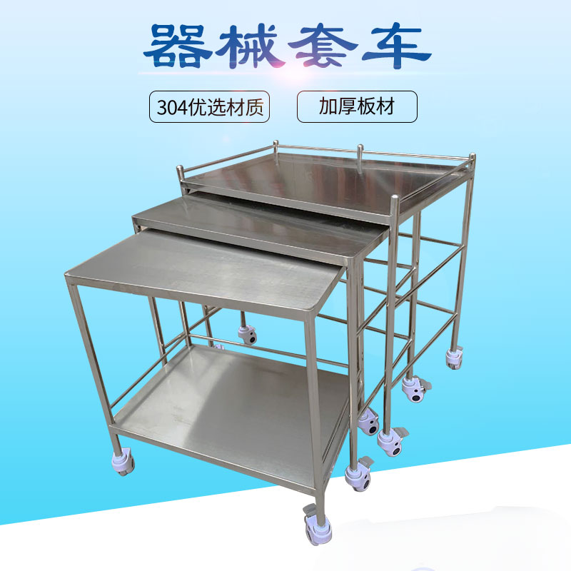 Medical operating room thickened 304 stainless steel single double-lever-tray frame lifting and changing medicine tray trolley instrument bench