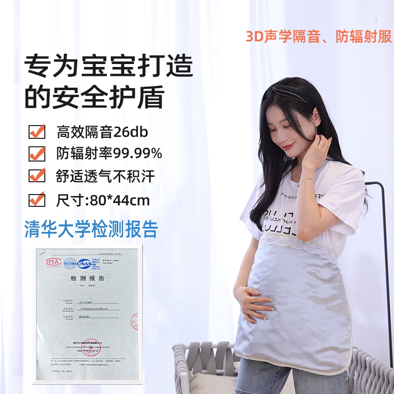 Soundproof and Radiation-Proof Clothing for Pregnant Women, Soundproof Pad, DIY Soundproof Cotton, Noise Reduction Bellyband, Baby Protection Clothing, Sound-Absorbing Cotton Soundproof and Radiation-Proof Clothing for Pregnant Women, Soundproof Pad, DIY Soundproof Cotton, Noise Reduction Bellyband, Baby Protection Clothing, Sound-Absorbing Cotton