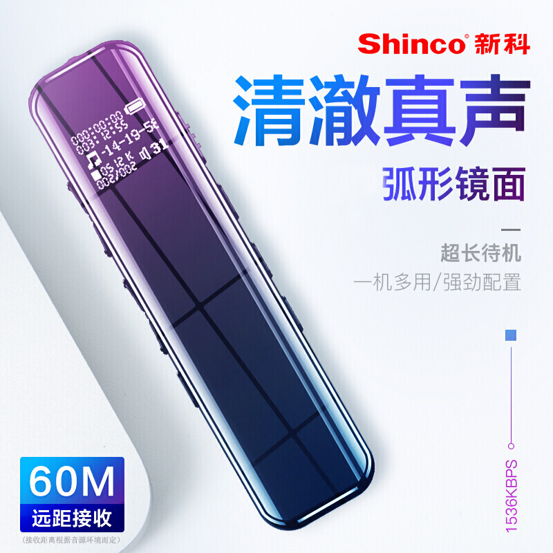 New Section Recording pen Professional high-definition noise reduction ultra-long standby class with student meeting lawyer Transferable Outside of Words