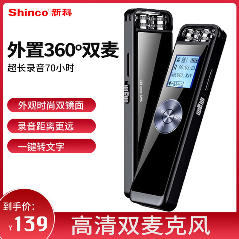 New Section V-37 Double wheat Recording Pen Professional HD Noise Reduction Students' Special Carry-on Business Recorder