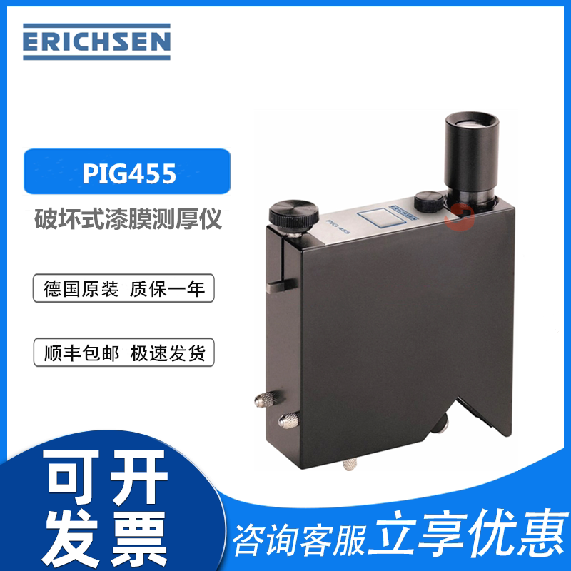 German Gauge Force Letter PIG455 Vandalism Type Paint Film Coating Thickness Gauge