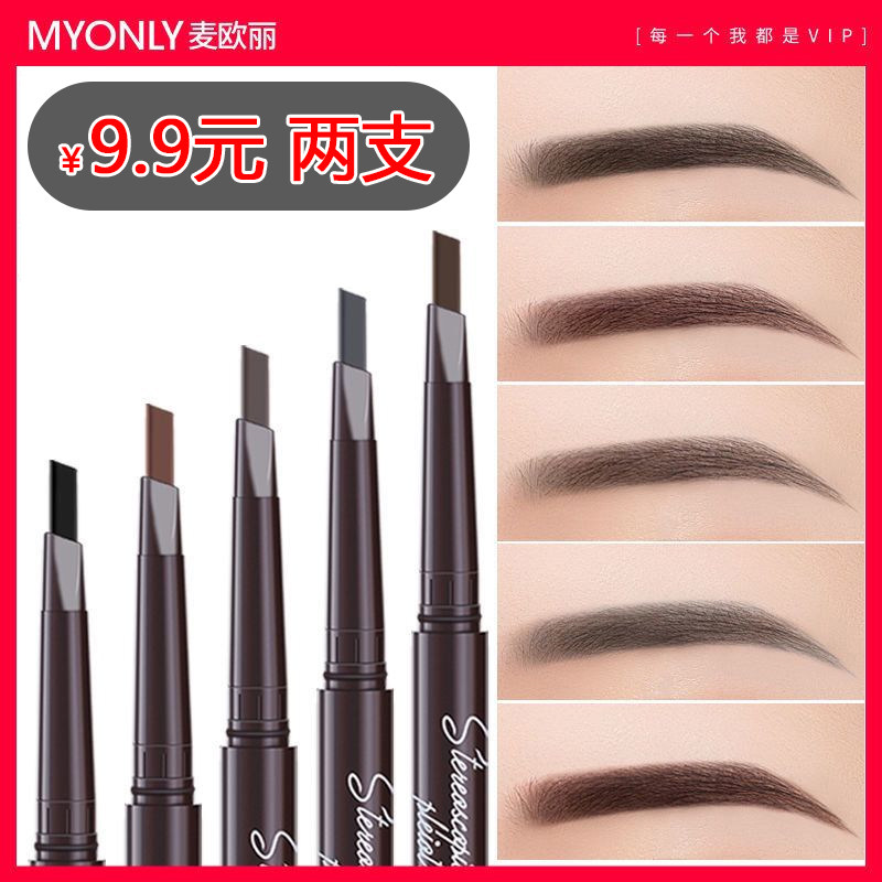 Ai Li's same style Maiolli double-headed small triangle eyebrow pencil waterproof and sweat-proof long-lasting beginners non-marking female very fine