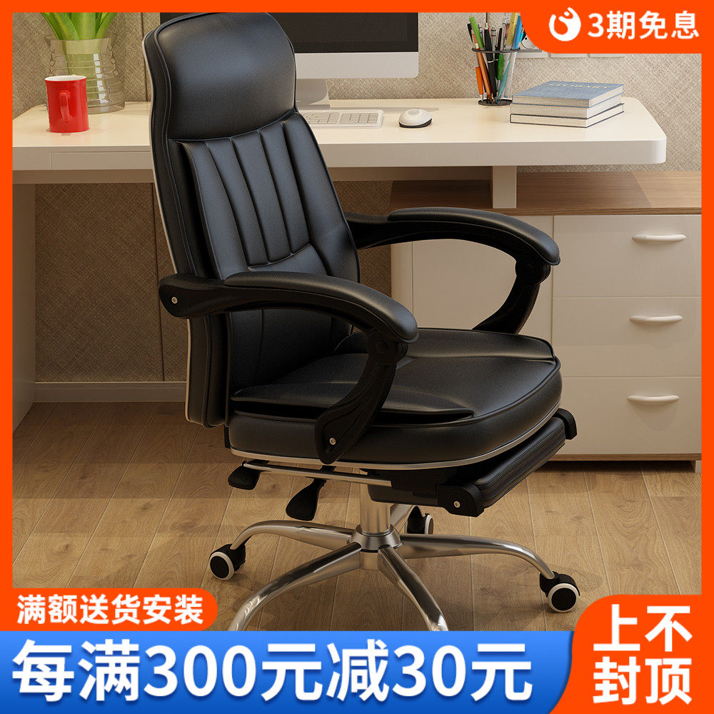 Computer chair office chair fashion lifting swivel chair boss chair leather seat meeting staff chair manager executive chair