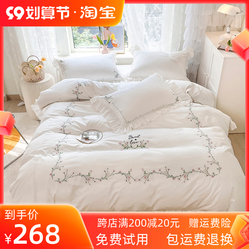 ins Korean embroidery 60S small fresh cotton bed skirt four-piece girl heart princess style solid color bed cover