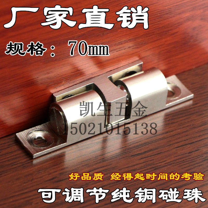 70mm Touch Beads Pure Copper Touch Beads Overall Cabinet Door Touch Beads Cabinet Touch Copper Card Beads Cabinet Door Suction Copper Door Touch Beads Magnetic Touch