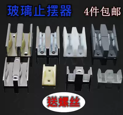 Special price shower room accessories holder pendulum stopper glass sliding door locator stopper Slider Guide