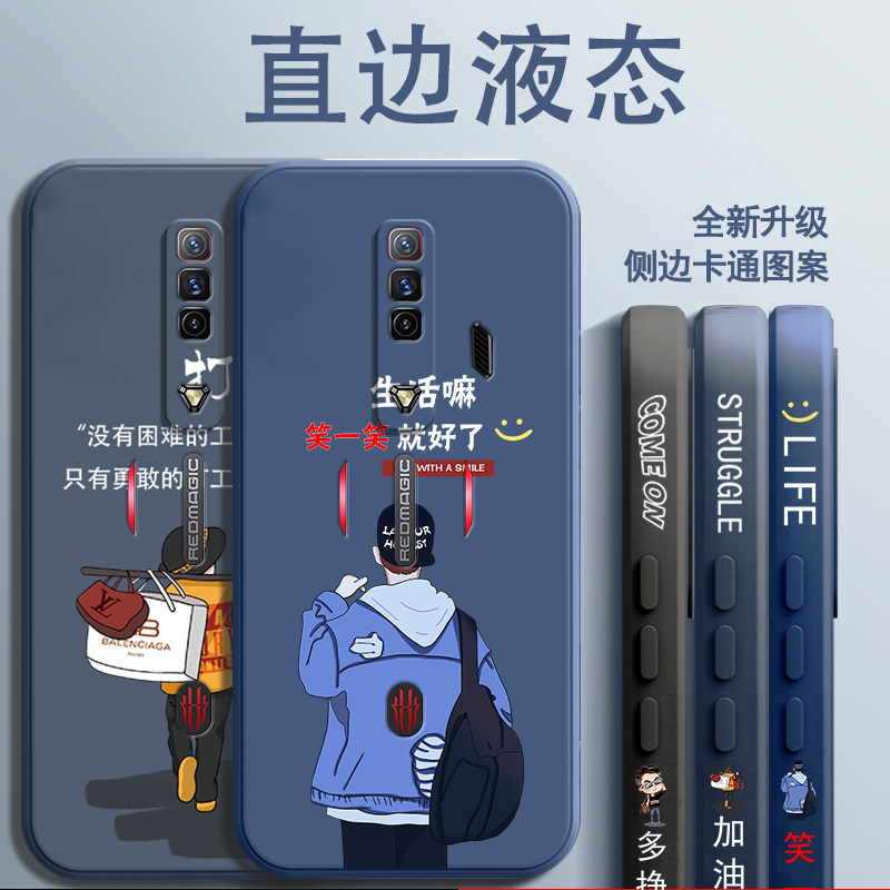 Nubia Red Magic 7 Mobile Phone Protection Shell Electric Race Boy Straight Side Liquid 7Pro Side Soft Silicone Protective Sheath Seven pr0 Skin Sensation Full Bag Anti-Fall Heat Dissipation Tide Card Personality Creativity 2022 New Words